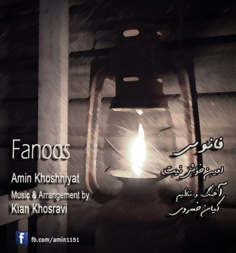آهنگ جدید  با کیفیت بالا