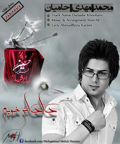 آهنگ جدید  با کیفیت بالا