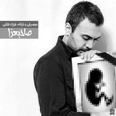 آهنگ جدید  با کیفیت بالا