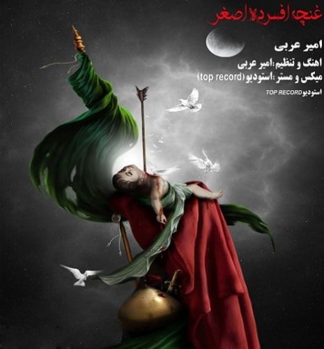 آهنگ جدید  با کیفیت بالا