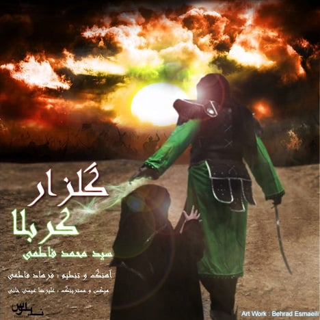 آهنگ جدید  با کیفیت بالا