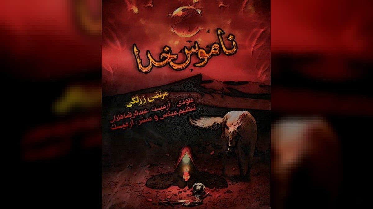 مرتضی زرلکی