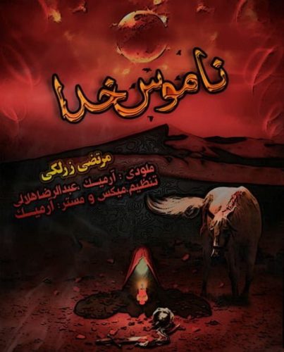 آهنگ جدید  با کیفیت بالا