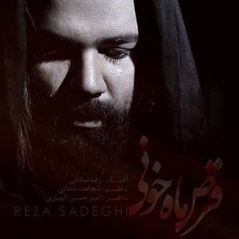 آهنگ جدید  با کیفیت بالا