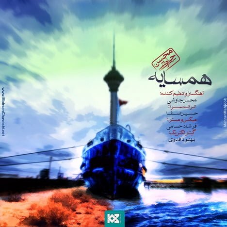 آهنگ جدید  با کیفیت بالا