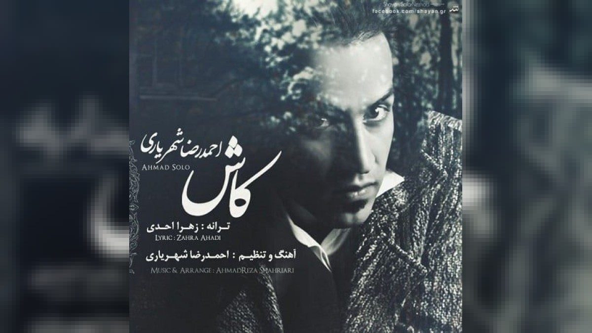 احمد سلو