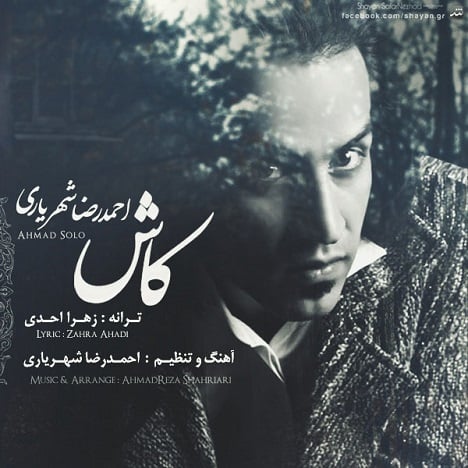 آهنگ جدید  با کیفیت بالا