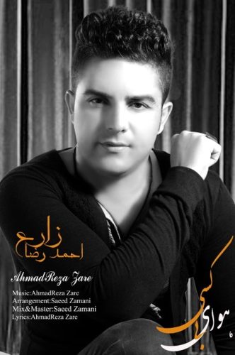 آهنگ جدید  با کیفیت بالا