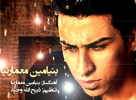 آهنگ جدید  با کیفیت بالا