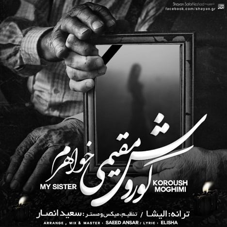 آهنگ جدید  با کیفیت بالا