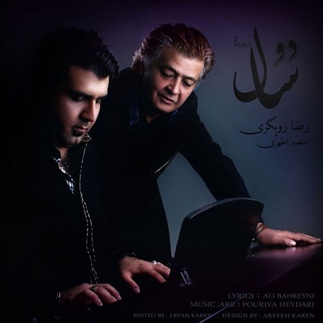 آهنگ جدید  با کیفیت بالا