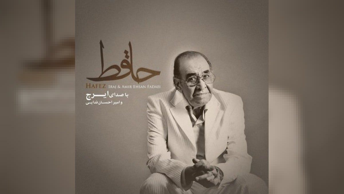 امیر احسان فدایی