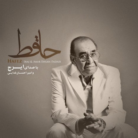 آهنگ جدید  با کیفیت بالا