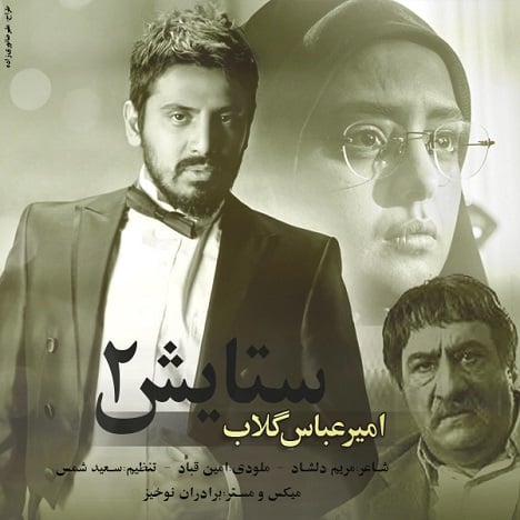آهنگ جدید  با کیفیت بالا