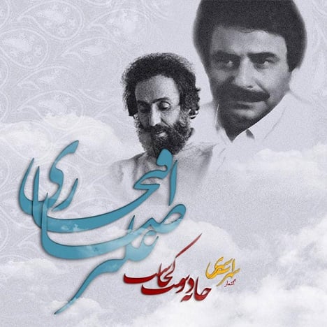 آهنگ جدید  با کیفیت بالا