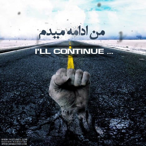 آهنگ جدید  با کیفیت بالا
