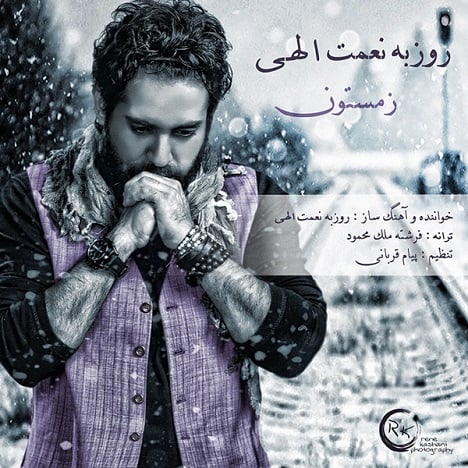 آهنگ جدید  با کیفیت بالا