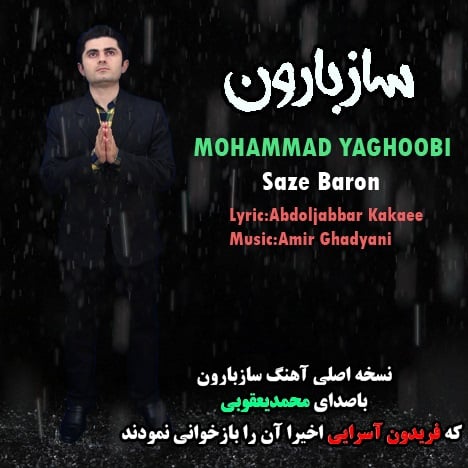 آهنگ جدید  با کیفیت بالا