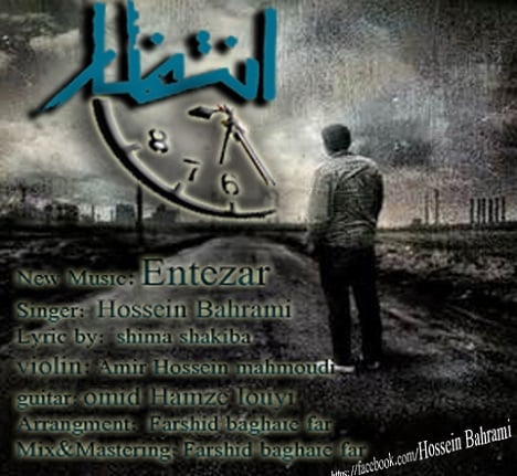 آهنگ جدید  با کیفیت بالا