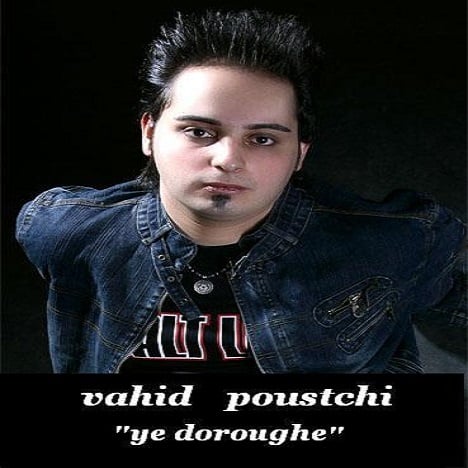 آهنگ جدید  با کیفیت بالا