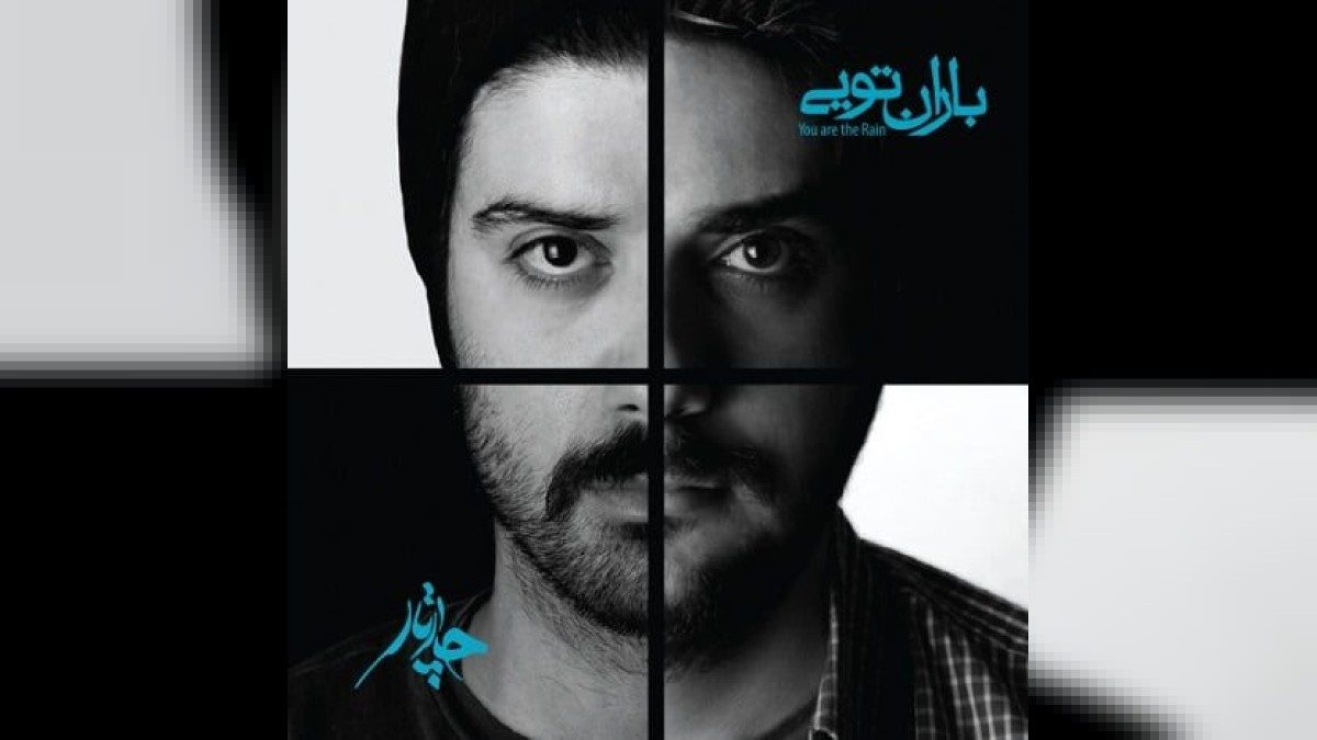چارتار