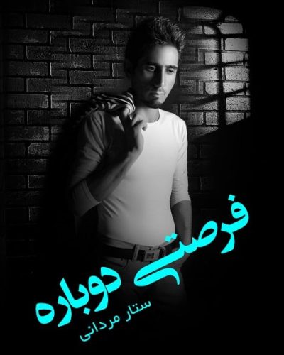 آهنگ جدید  با کیفیت بالا