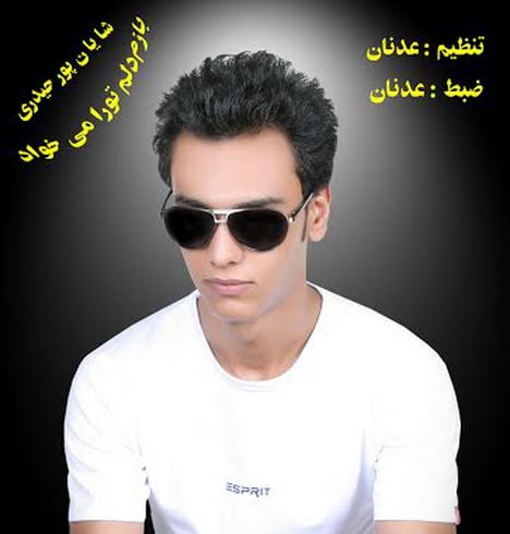 آهنگ جدید با کیفیت بالا