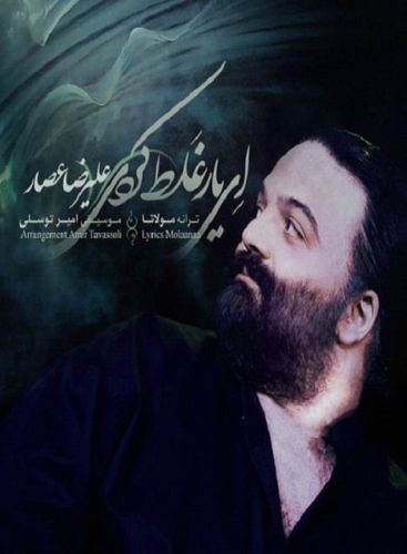 آهنگ جدید با کیفیت بالا