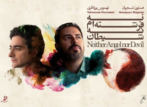 آهنگ جدید  با کیفیت بالا