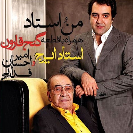 آهنگ جدید  با کیفیت بالا