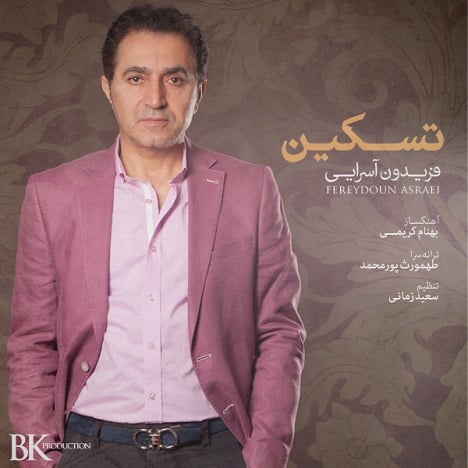 آهنگ جدید  با کیفیت بالا