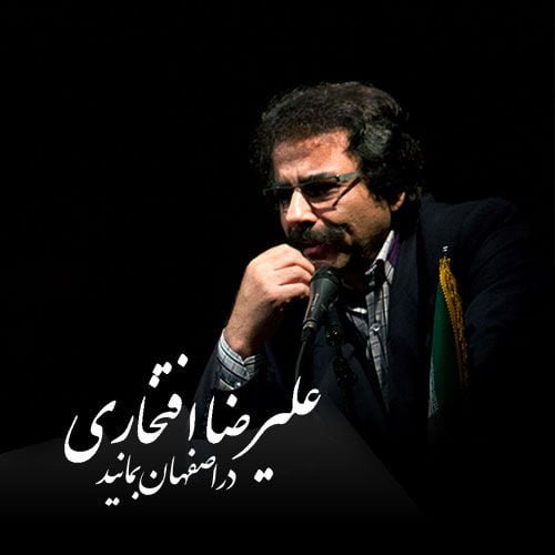 آهنگ جدید  با کیفیت بالا