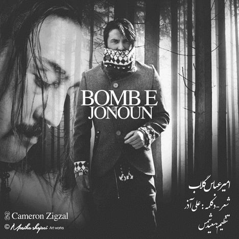 آهنگ جدید با کیفیت بالا