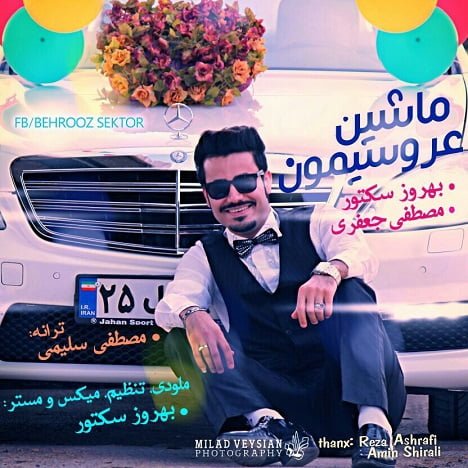 آهنگ جدید  با کیفیت بالا