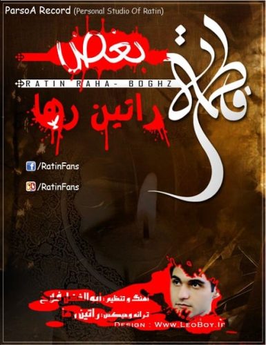 آهنگ جدید  با کیفیت بالا