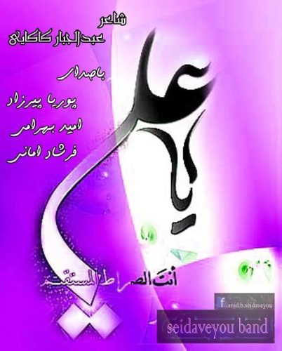 آهنگ جدید  با کیفیت بالا