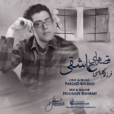 آهنگ جدید  با کیفیت بالا