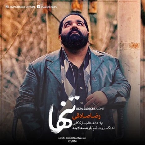 آهنگ جدید  با کیفیت بالا