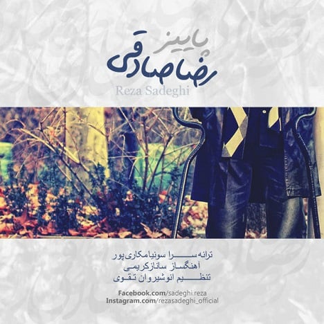 آهنگ جدید  با کیفیت بالا
