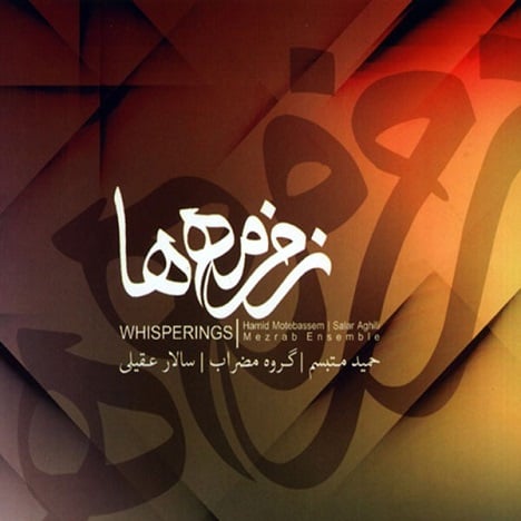آهنگ جدید  با کیفیت بالا