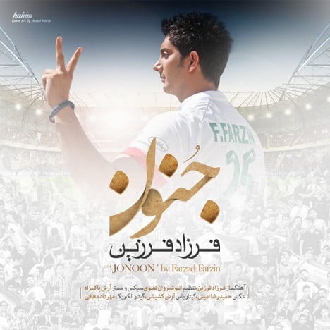آهنگ جدید  با کیفیت بالا
