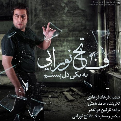 آهنگ جدید با کیفیت بالا