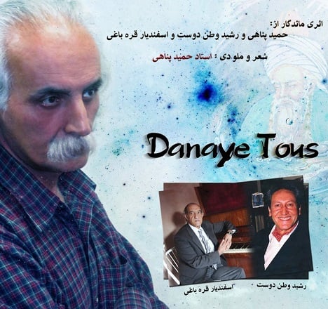آهنگ جدید  با کیفیت بالا