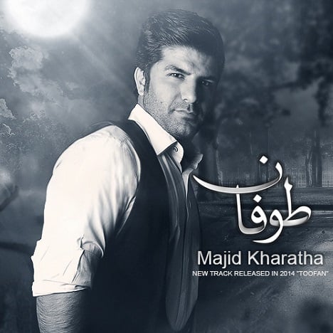 آهنگ جدید  با کیفیت بالا