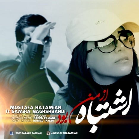 آهنگ جدید  با کیفیت بالا
