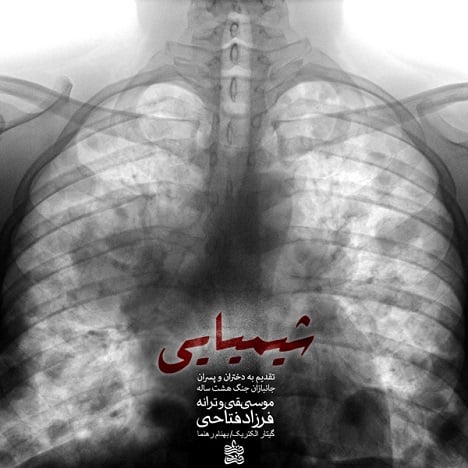 آهنگ جدید  با کیفیت بالا