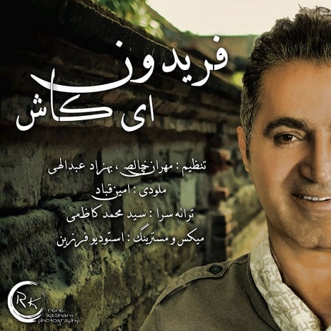 آهنگ جدید  با کیفیت بالا