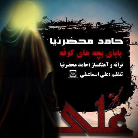 آهنگ جدید با کیفیت بالا