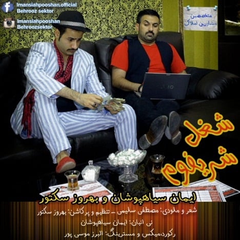 آهنگ جدید  با کیفیت بالا