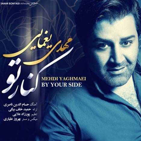 آهنگ جدید  با کیفیت بالا